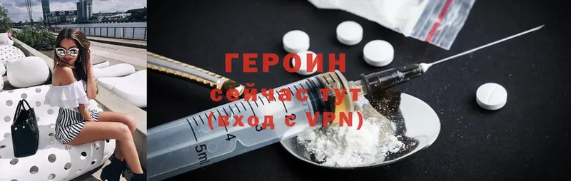 Героин Heroin  Спас-Деменск 